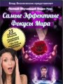 Russian Magic Teaching (3 Volumes Set)